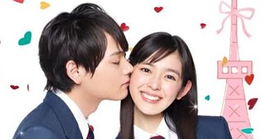 Telecharger Itazura na Kiss ~ Love in TOKYO DDL